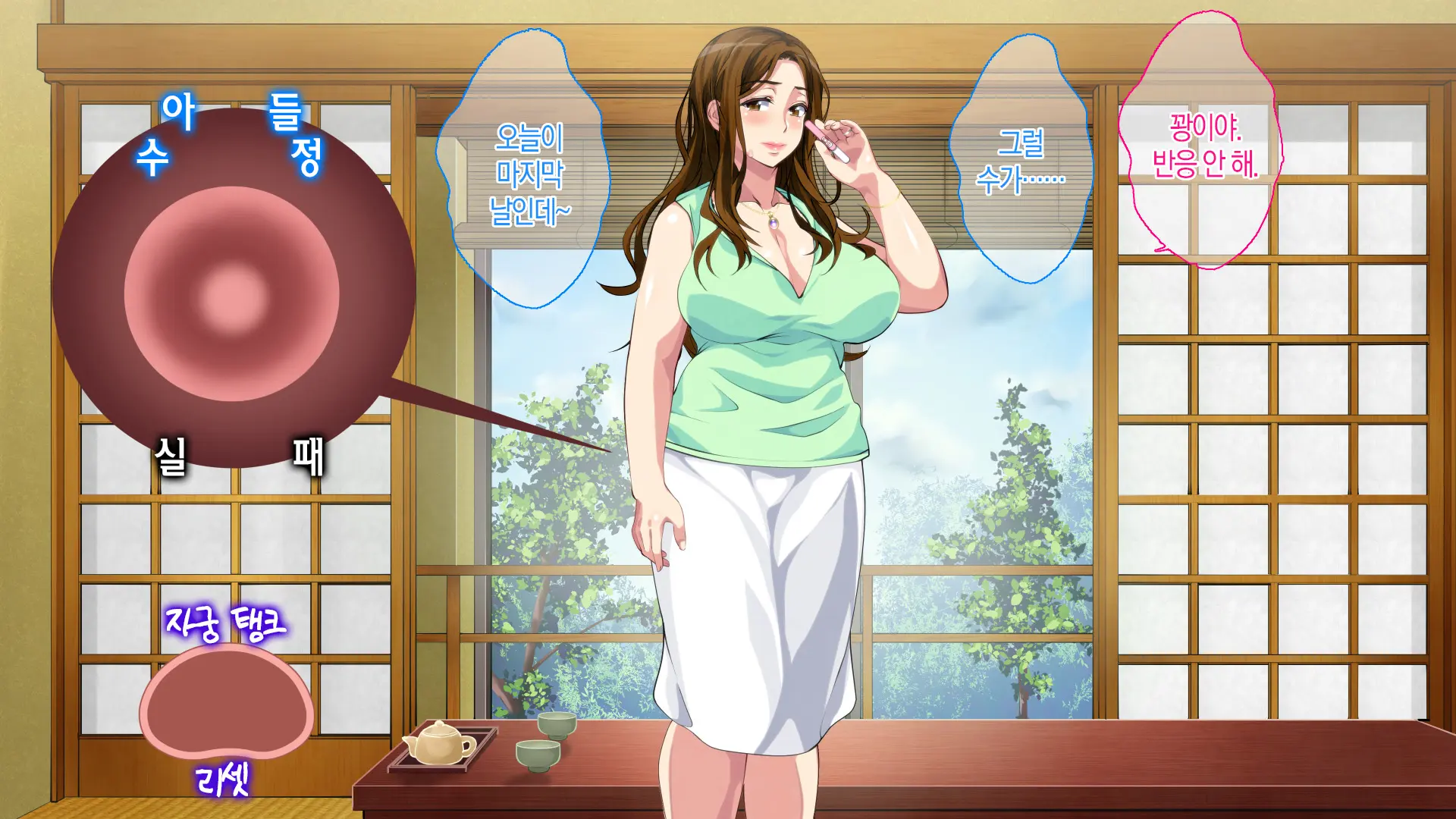 Boshi Soukan Game ~Haha O Haramaseru Made Tanetsuke Suru Onsen Ryokan~ | 모자상간 게임 ~엄마를 임신시킬 때까지 씨뿌리기 하는 온천 여관